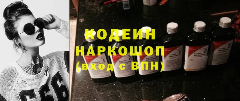 Кодеиновый сироп Lean Purple Drank  кракен как зайти  Барыш 