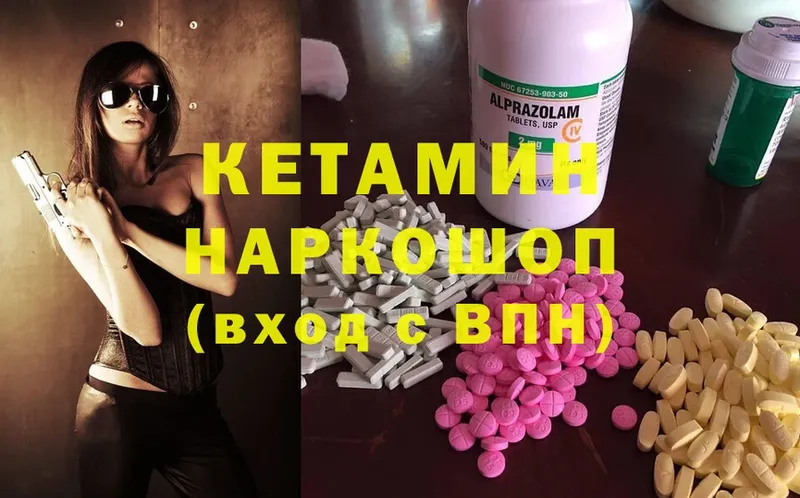 Кетамин ketamine  дарнет шоп  Барыш 