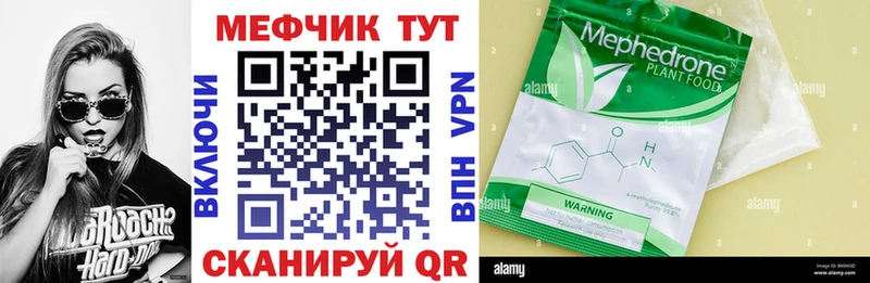 МЕФ мяу мяу  даркнет сайт  Барыш 